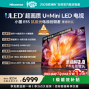 海信电视小墨E5S 85吋1536分区U+MiniLED 信芯芯片墨晶屏抗反防眩4200nits高亮小墨E5QPro升级能效补贴