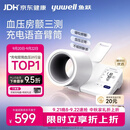 鱼跃（yuwell）臂筒式电子血压计充电新款血压仪医用高精准高血压测量仪692送礼