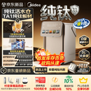美的（Midea）【美食大赛同款】纯钛小魔方电热水瓶净饮水机2026新款恒温烧水壶泡奶机5L容量MK-SP50E-33FPro-Ti