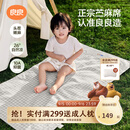 良良（liangliang）婴儿凉席苎麻a类母婴级可机洗新生儿宝宝幼儿园凉席专用午睡床垫 【持久凉】天丝苎麻款-小灰熊 140*70cm