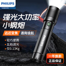 飞利浦（PHILIPS）手电筒强光手电超亮超长续穿天家用小型便携充电军户外照明应急灯