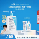 适乐肤（CeraVe）【油痘肌救星】水杨酸洁面473ml（男女士控油祛痘去黑头礼物）