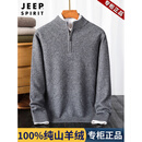JEEP SPIRIT高端100%羊绒衫男士半高拉链领羊毛衫冬季加厚保暖爸爸山羊绒毛衣 中灰 100%纯山羊绒 【高档正品】 礼盒包装 XL 男士高端羊绒衫 建议【130-155斤】