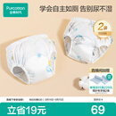 全棉时代婴童戒尿不湿训练裤宝宝尿布裤婴儿内裤可洗2条小象+星月100码