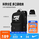 耐克（NIKE） 3BRAND双肩包男女背包大容量书包电脑包出行旅行包潮