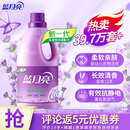 蓝月亮香氛护理液 薰衣草2kg瓶 持久留香防静电 真丝婴儿衣物抗皱柔顺剂
