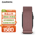 佳明（GARMIN）CIRQA智能无屏健康管理手环心率带睡眠智能运动手环 豆沙粉(L-XL)