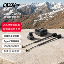 CADDXAvatar GT2 Kit高清数字图传套装 卡德蜗牛数传一体化金属机身 20KM传输距离 智能跳频 无需焊接