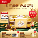 费列罗巧克力礼盒16粒200g 榛果威化 糖果 零食 喜糖 教师节礼物