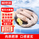 鲜京采 鲜冻无保水鱿鱼净重2斤（3-4）条 整条阿根廷鱿鱼 中秋送礼
