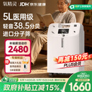 氧精灵5L升医用制氧机家用慢阻肺老人吸氧机孕妇氧气机呼吸雾化国家补贴