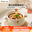 小熊（Bear）砂锅 白墩墩煲汤锅耐高温不开裂 3.2L通用沙锅 宽口炖锅陶瓷锅