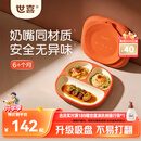 世喜宝宝硅胶餐盘婴儿分格儿童餐盘吸盘一体自主进食吃饭辅食餐具学生