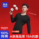 海澜之家保暖内衣男士秋衣秋裤男100%纯棉抗菌防螨秋冬季内衣圆领保暖套装 100%纯棉抗菌防螨-黑色 XL /175(体重130-150斤)