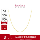 周大福SOINLOVEO字形18K金闪O项链百搭素链女生日礼物 VE185 K黄 40cm