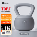 Keep软壶铃男士健身家用12公斤防撞提壶哑铃力量训练练臀器材冰川灰