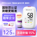 三诺优佳血糖仪家用检测医用级高精准血糖测量仪金榜 仪器+200支试纸