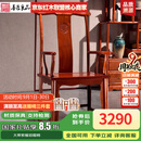 善匠良品 善匠良品红木家具缅甸花梨（学名：大果紫檀）官帽椅实木太师椅办公中堂椅 官帽椅