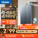 海尔小海鲸【无冷凝水管K70SMAX】16升燃气热水器天然气 一级能效 下置风机静音增压家用