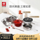 双立人（ZWILLING）锅具套装TAI钛板材内壁炒锅不锈钢蒸锅汤锅蒸笼煎锅除菌刀具锅铲烹饪锅具厨具12件套