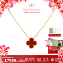 梵克雅宝（Van Cleef & Arpels）项链女款 四叶草项链Alhambra系列女士项链 【送女友礼物】 中号 红玉髓 VCARD38500 15MM 保卡信息-随机年份