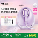 beautigo美立得水冷高速脱毛仪蓝宝石滑脱大能量冰点家用全身私处可用脱毛男士送女友生日礼物