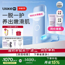 UlikeME【买贵退差】蓝宝石冰点脱毛仪去小胡子刮毛刀私处剃毛器全身大学生送女男友生日礼物最快当日达