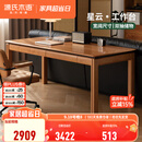 源氏木语实木书桌书房家用大板桌办公桌樱桃木带抽大工作台桌子 【2】1.8米书桌(1800*800*750mm)