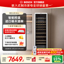 博世（BOSCH）【恒温红酒柜】120支391L冷藏柜家用大容量 智能控湿抗紫外线减震办公室展示柜 电脑控温 葡萄酒柜 KSW30V80TI