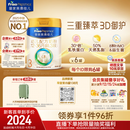 美素佳儿（Friso）皇家幼儿配方奶粉3段（1-3岁幼儿适用）800g*6罐 乳铁蛋白