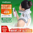 MEDISANA德国医用颈椎牵引器电动颈托护颈椎医用治疗支撑脖子前倾矫正器