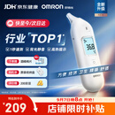 欧姆龙（OMRON）耳温枪婴儿专用 耳式体温计婴幼儿精准 体温枪医用温度计KE130