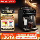 飞利浦（PHILIPS）【新3系Ultra】黑武士全自动咖啡机研磨一体意式冷热双萃家用咖啡机奶泡一体机降噪低温精粹EP3886 极光武士黑【重磅新品】EP3886/18