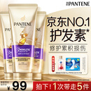 潘婷3三分钟奇迹护发素多效损伤修护180ml*3京东自营发膜级滋养柔顺