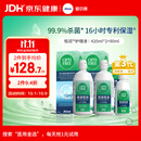 爱尔康傲滴恒润隐形眼镜美瞳护理液420*2+90ml 多功能保湿进口