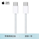 苹果二手99新苹果原装充电器20W/30W快充线iphone18/17/16/15/14/13充电器套装 20W快充套装（苹果15-18）未使用 1米双C编织线（苹果15-18机型使用）