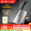 张小泉厨房家用不锈钢女士轻巧刀具 菜刀切菜刀切片刀 N5472