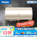 海尔国家补贴电热水器60升JT3 金刚无缝胆 家用3300W变频节能速热 免换镁棒 一级能效京东自营上门安装