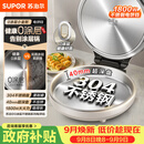 苏泊尔（SUPOR）电饼铛 0涂层304不锈钢 电饼档家用 煎饼锅烤肉锅 烙饼锅早餐机煎烤机 40mm加深 JJ30A830