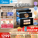 美的（Midea）【新国标二星】暖阳系列消毒柜 110L嵌入式消毒碗柜 5min快消母婴消毒光波3.0美居智能110HQMax