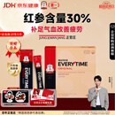 正官庄人参6年根高丽参红参浆EVERYTIME10ml*30包增强免疫力中秋节礼物
