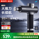 麦瑞克（MERACH）筋膜枪M013筋膜枪肌肉按摩器赛事级专业级颈膜枪钛合金按摩仪按摩枪健身送礼推荐MR-M013 【赛事级】35KG强悍推力/钛合金按摩头