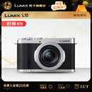 松下L10 M43大底数码相机 徕卡标准变焦镜头 卡片机 便携相机 LumixL10 DC-L10GK-S(银色)