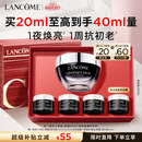 兰蔻【教师节礼物】超修小黑瓶眼霜20ml保湿紧致淡纹抗老护肤品礼盒