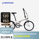 迪卡侬【门店自提】折叠车TILT120自行车20寸轻便便携城市通勤轻量单车 奶茶色 20英寸