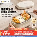 小熊（Bear）电热饭盒 加热饭盒免注水 自加热饭盒可插电加热饭盒316L不锈钢热饭神器1L DFH-N10F6