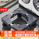 ProPre洗衣机底座全自动波轮滚筒防滑防震脚垫脚架可移动万向轮增高支架加高滑轮托盘多品牌适用 不锈钢管【4脚固定款】耐用防蚀免安装