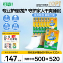 可靠（COCO）吸收宝成人护理垫XL120片(60*90cm)舒适防漏老年人隔尿垫产褥垫