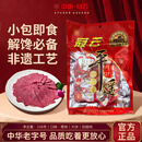冠云平遥牛肉 健身代餐酱卤牛肉粒山西特产中华老字号一品香原味258g 一品香原味258g