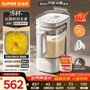 苏泊尔（SUPOR）2026品质新品0涂层小方糖静音破壁机家用全自动多功能辅食料理机1.75L变频轻音豆浆机SP921S
